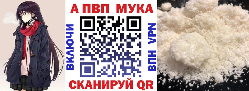 A PVP Crystall  как найти   Кропоткин 