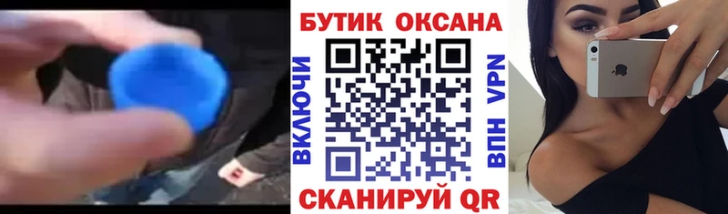 БУТИРАТ бутандиол  как найти закладки  Кропоткин 