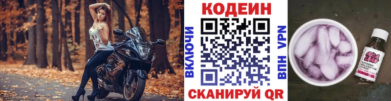 darknet клад  OMG ссылка  Кропоткин  Кодеин Purple Drank 
