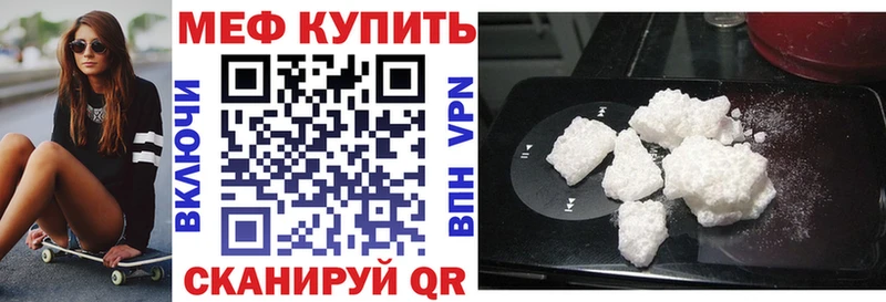 МЯУ-МЯУ кристаллы цена Кропоткин